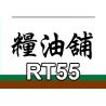 ROYAL TOYS RT55 non  CỬA HÀNG NGŨ CỐC VÀ DẦU bộ đồ chơi xếp lắp ráp ghép mô hình City CITY STORY TRADITIONAL RICE SHOP Thành Phố 131 khối