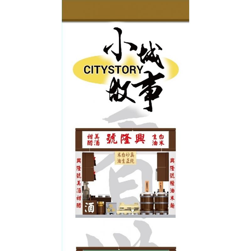 ROYAL TOYS RT55 non  CỬA HÀNG NGŨ CỐC VÀ DẦU bộ đồ chơi xếp lắp ráp ghép mô hình City CITY STORY TRADITIONAL RICE SHOP Thành Phố 131 khối