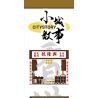 ROYAL TOYS RT55 non  CỬA HÀNG NGŨ CỐC VÀ DẦU bộ đồ chơi xếp lắp ráp ghép mô hình City CITY STORY TRADITIONAL RICE SHOP Thành Phố 131 khối