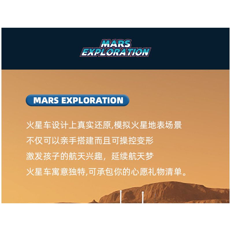 JIESTAR 59013 non  ĐUỔI THEO THIÊN HÀ TRONG MƠ XE THÁM HIỂM SAO HỎA bộ đồ chơi xếp lắp ráp ghép mô hình Space MARS EXPLORATION Thám Hiểm Không Gian 729 khối