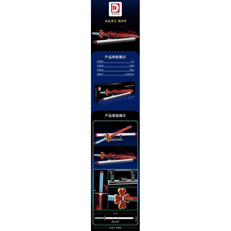 DK 1514 non  CON DAO BÁNH XE MẶT TRỜI ĐỀN GANLU bộ đồ chơi xếp lắp ráp ghép mô hình Kimetsu No Yaiba Thanh Gươm Diệt Quỷ 780 khối