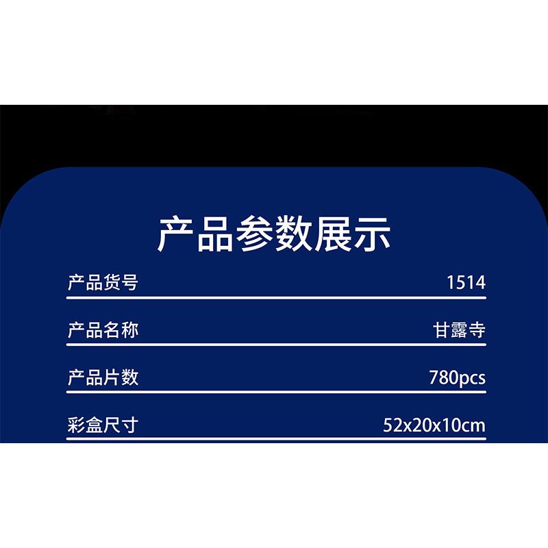 DK 1514 non  CON DAO BÁNH XE MẶT TRỜI ĐỀN GANLU bộ đồ chơi xếp lắp ráp ghép mô hình Kimetsu No Yaiba Thanh Gươm Diệt Quỷ 780 khối