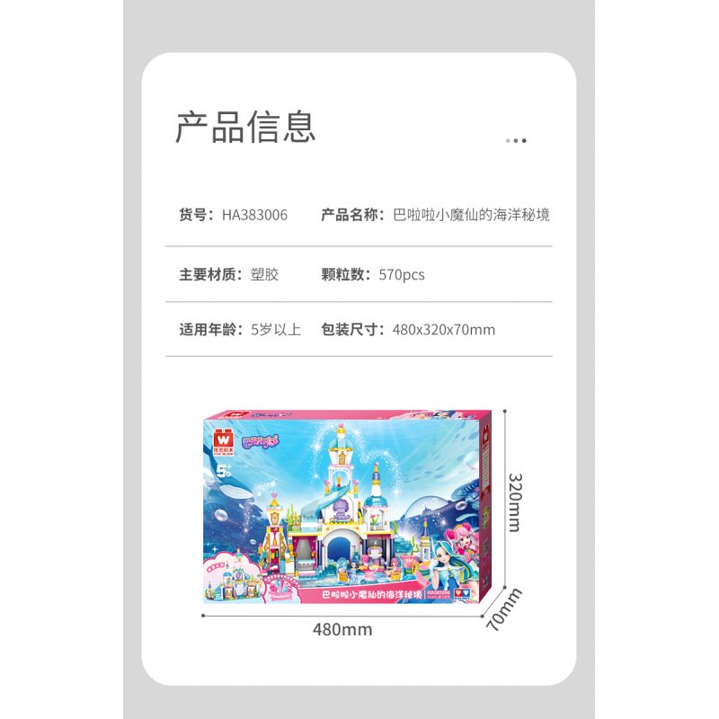 WISE BLOCK HA383006 383006 non  BÍ MẬT ĐẠI DƯƠNG. bộ đồ chơi xếp lắp ráp ghép mô hình Balala The Fairies Các Nàng Tiên Nhỏ Tinh Nghịch 570 khối