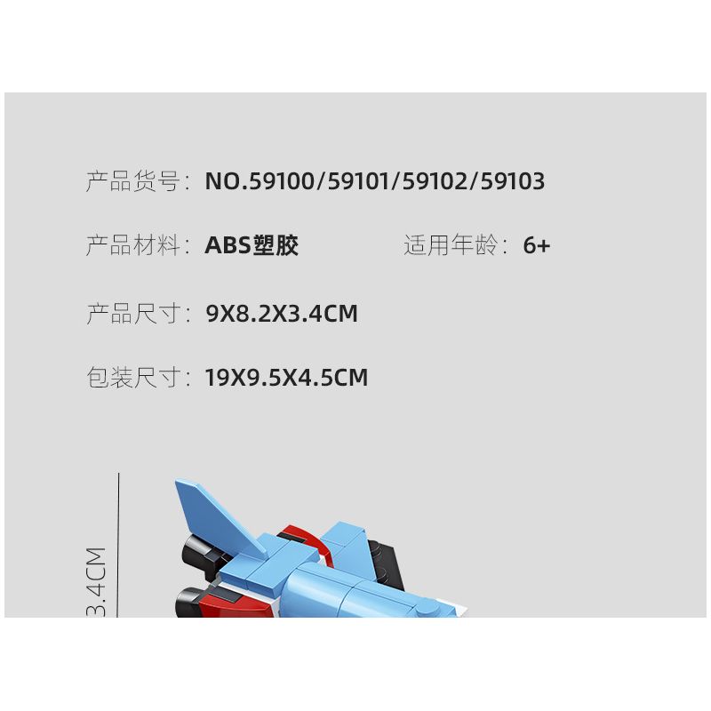 JIESTAR 59102 non  QUẢNG CÁO ASTRA DU HÀNH bộ đồ chơi xếp lắp ráp ghép mô hình Space EXPLORE TRAVELER Thám Hiểm Không Gian 79 khối