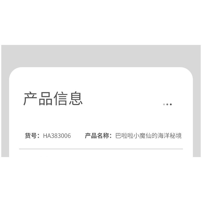 WISE BLOCK HA383006 383006 non  BÍ MẬT ĐẠI DƯƠNG. bộ đồ chơi xếp lắp ráp ghép mô hình Balala The Fairies Các Nàng Tiên Nhỏ Tinh Nghịch 570 khối