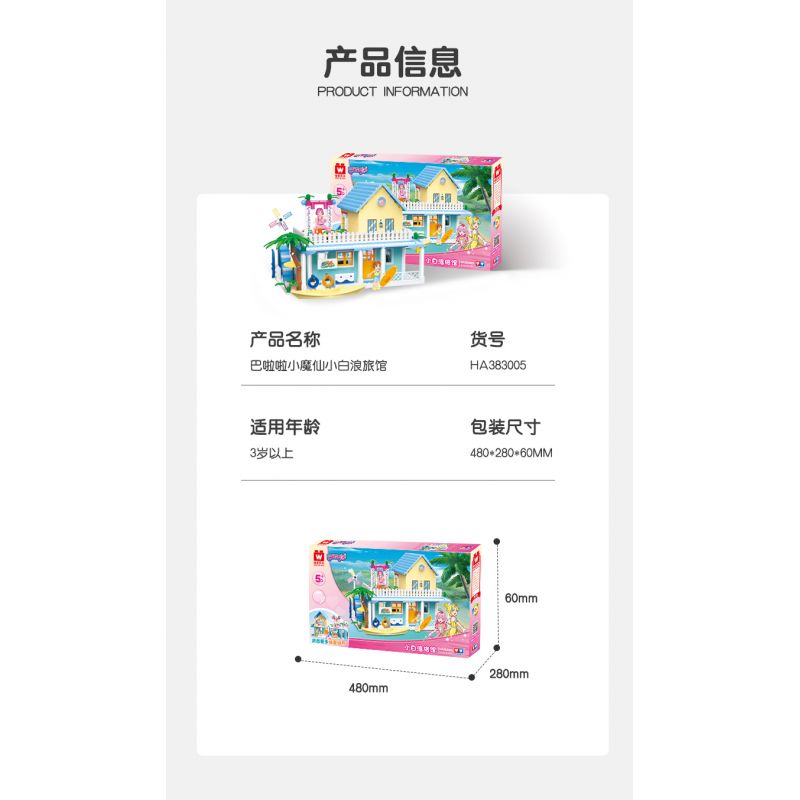 WISE BLOCK HA383005 383005 non  HOSTEL NHỎ MÀU TRẮNG bộ đồ chơi xếp lắp ráp ghép mô hình Balala The Fairies Các Nàng Tiên Nhỏ Tinh Nghịch