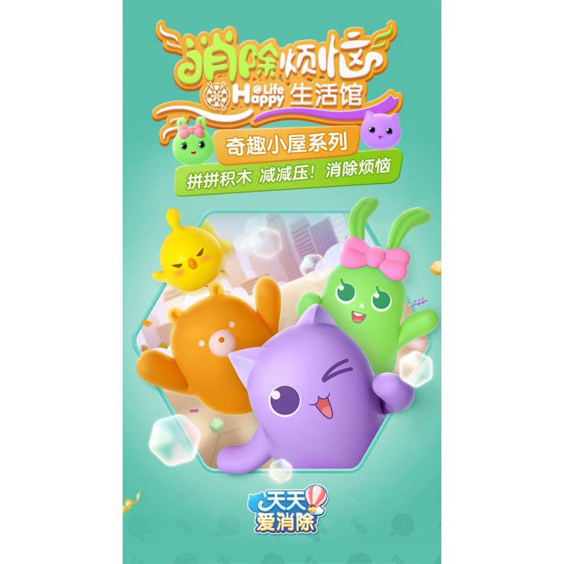 WISE BLOCK HA392003 392003 non  HUT TÚP LỀU MÀU TÍM bộ đồ chơi xếp lắp ráp ghép mô hình HAPPY LIFE 305 khối