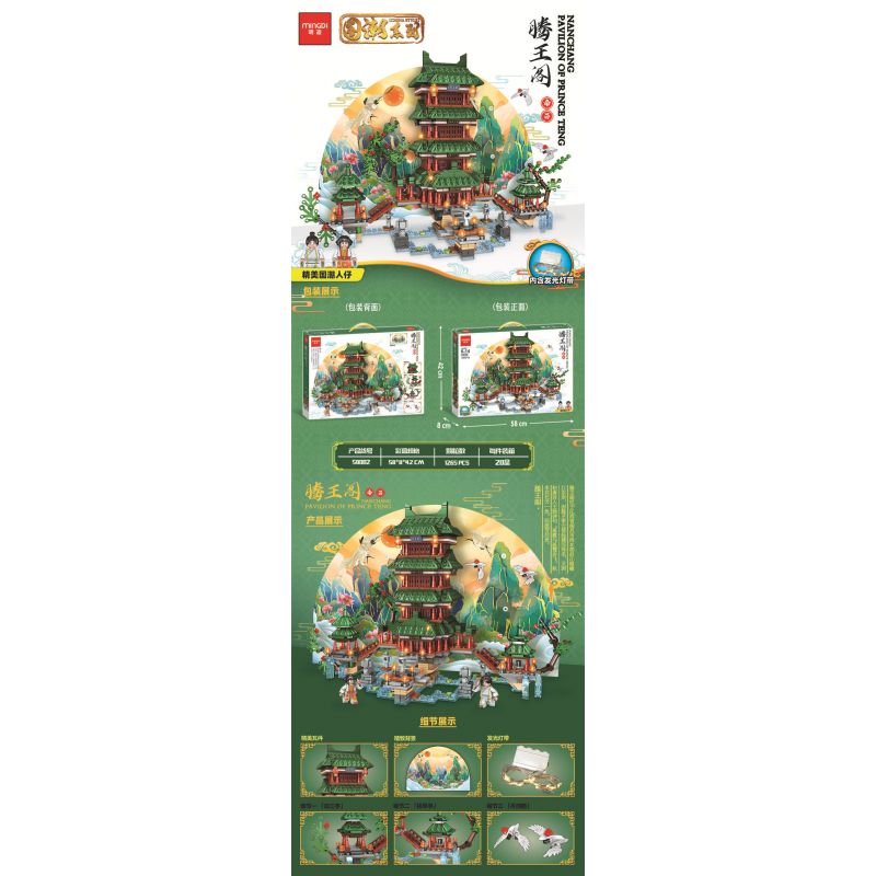 MINGDI LEIBAO 58002 non  GIAN HÀNG TENGWANG NAM XƯƠNG bộ đồ chơi xếp lắp ráp ghép mô hình Buildings 1265 khối