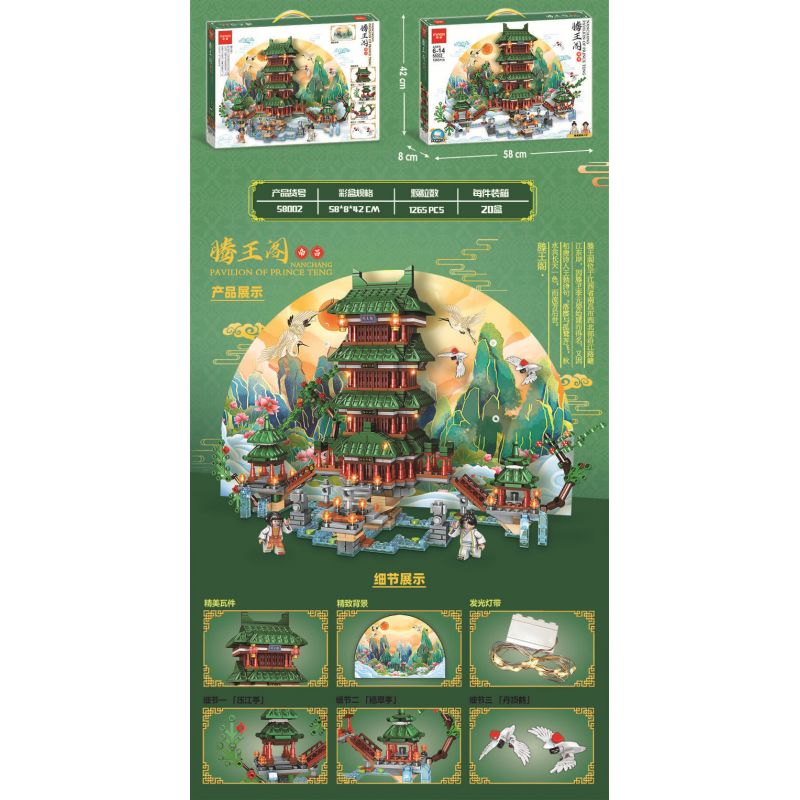 MINGDI LEIBAO 58002 non  GIAN HÀNG TENGWANG NAM XƯƠNG bộ đồ chơi xếp lắp ráp ghép mô hình Buildings 1265 khối