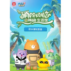 WISE BLOCK HA382001 382001 non  LOẠI BỎ NHỮNG RẮC RỐI CỦA BẢO TÀNG CUỘC SỐNG bộ đồ chơi xếp lắp ráp ghép mô hình Movie & Game HAPPY LIFE Phim Và Trò Chơi