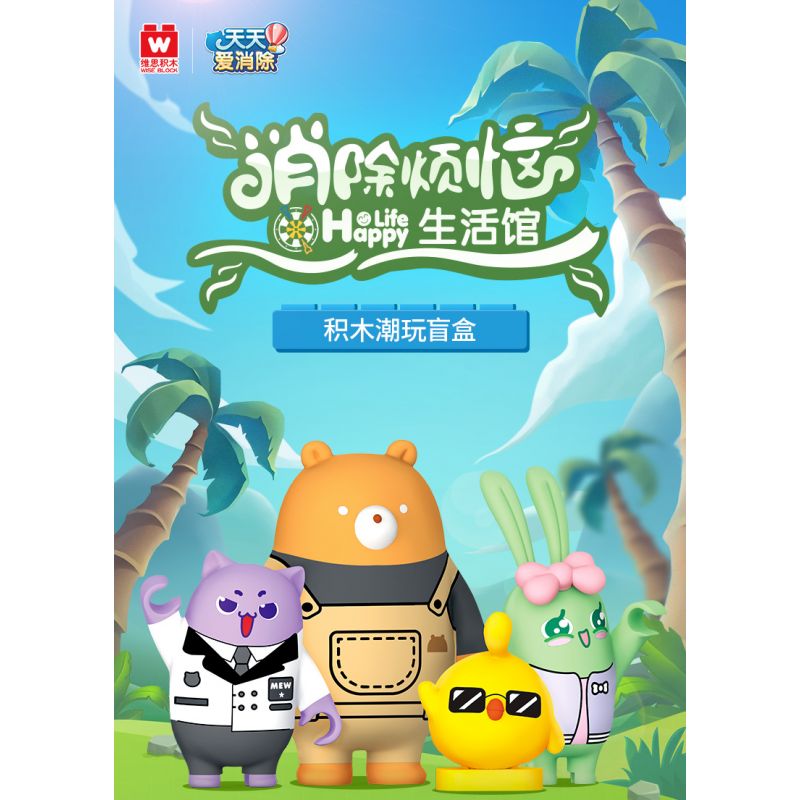 WISE BLOCK HA382001 382001 non  LOẠI BỎ NHỮNG RẮC RỐI CỦA BẢO TÀNG CUỘC SỐNG bộ đồ chơi xếp lắp ráp ghép mô hình Movie & Game HAPPY LIFE Phim Và Trò Chơi