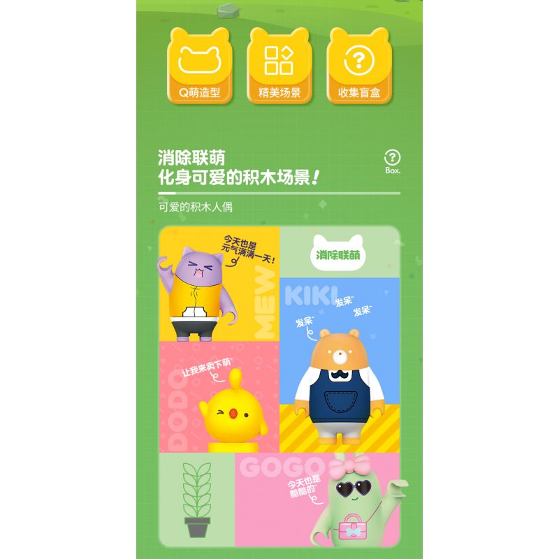 WISE BLOCK HA382001 382001 non  LOẠI BỎ NHỮNG RẮC RỐI CỦA BẢO TÀNG CUỘC SỐNG bộ đồ chơi xếp lắp ráp ghép mô hình Movie & Game HAPPY LIFE Phim Và Trò Chơi