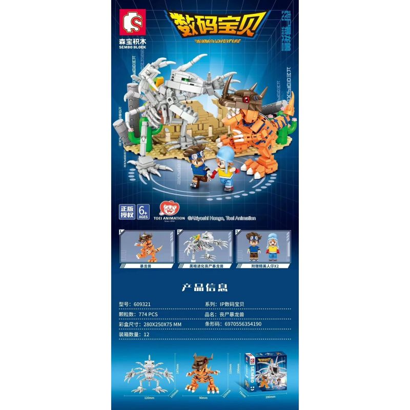 SEMBO 609321 non  KHỦNG LONG BẠO CHÚA ZOMBIE bộ đồ chơi xếp lắp ráp ghép mô hình Digimon Adventure Cuộc Phưu Lưu Của Quái Vật Số 774 khối