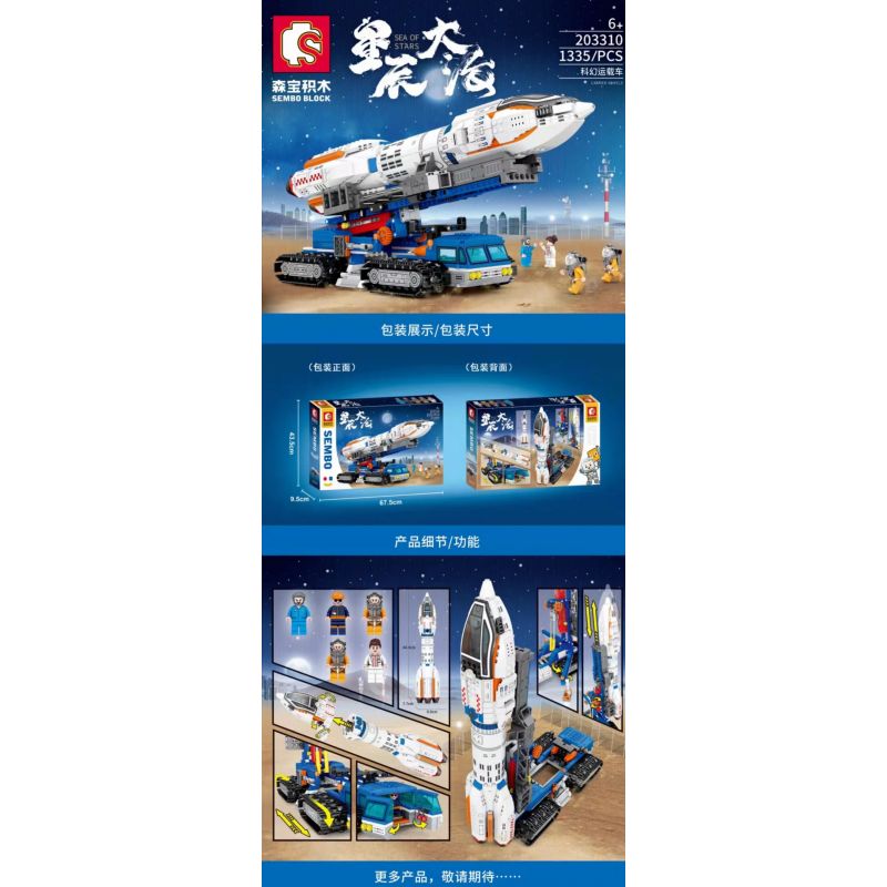 SEMBO 203310 non  NGƯỜI VẬN TẢI KHOA HỌC VIỄN TƯỞNG bộ đồ chơi xếp lắp ráp ghép mô hình Space SEA OF STARS Thám Hiểm Không Gian 1335 khối