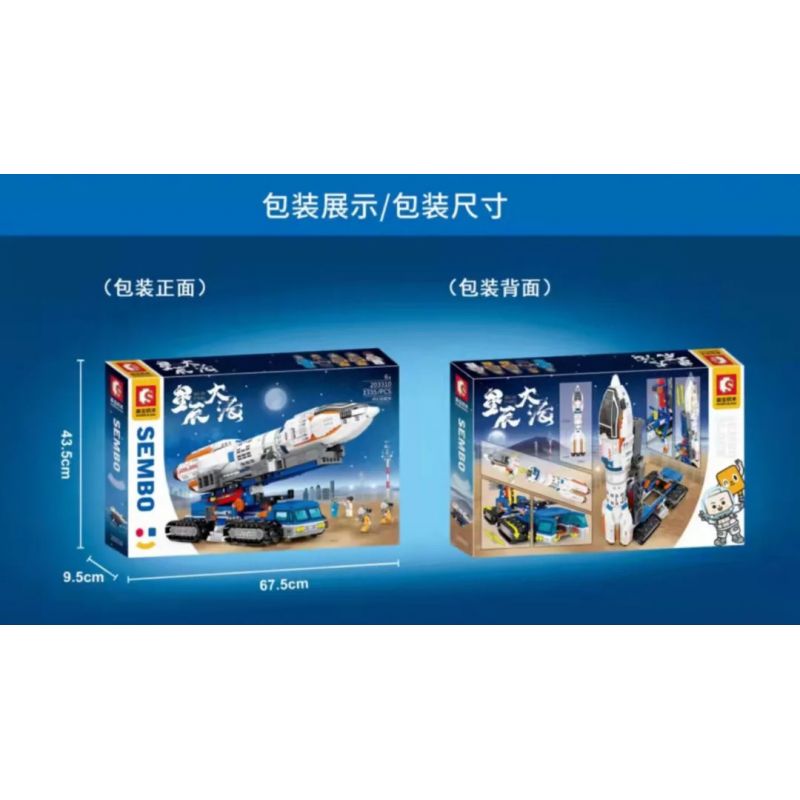 SEMBO 203310 non  NGƯỜI VẬN TẢI KHOA HỌC VIỄN TƯỞNG bộ đồ chơi xếp lắp ráp ghép mô hình Space SEA OF STARS Thám Hiểm Không Gian 1335 khối