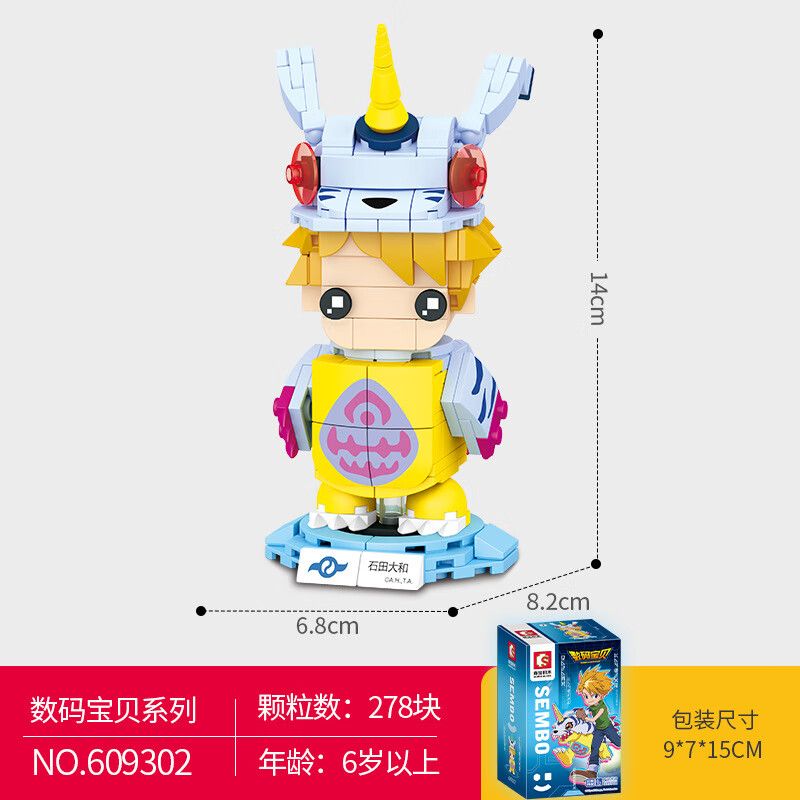 SEMBO 609302 non  ISHIDA YAMATO bộ đồ chơi xếp lắp ráp ghép mô hình Digimon Adventure Cuộc Phưu Lưu Của Quái Vật Số 278 khối