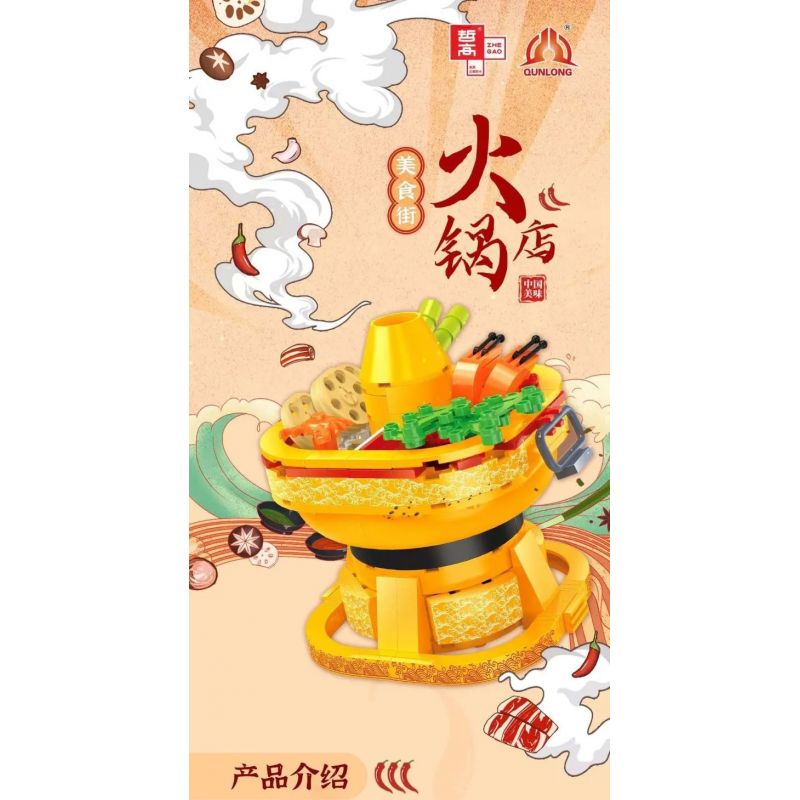 ZHEGAO CW6006 6006 non  NHÀ HÀNG LẨU bộ đồ chơi xếp lắp ráp ghép mô hình 328 khối