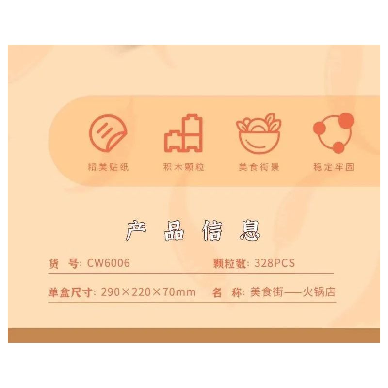 ZHEGAO CW6006 6006 non  NHÀ HÀNG LẨU bộ đồ chơi xếp lắp ráp ghép mô hình 328 khối