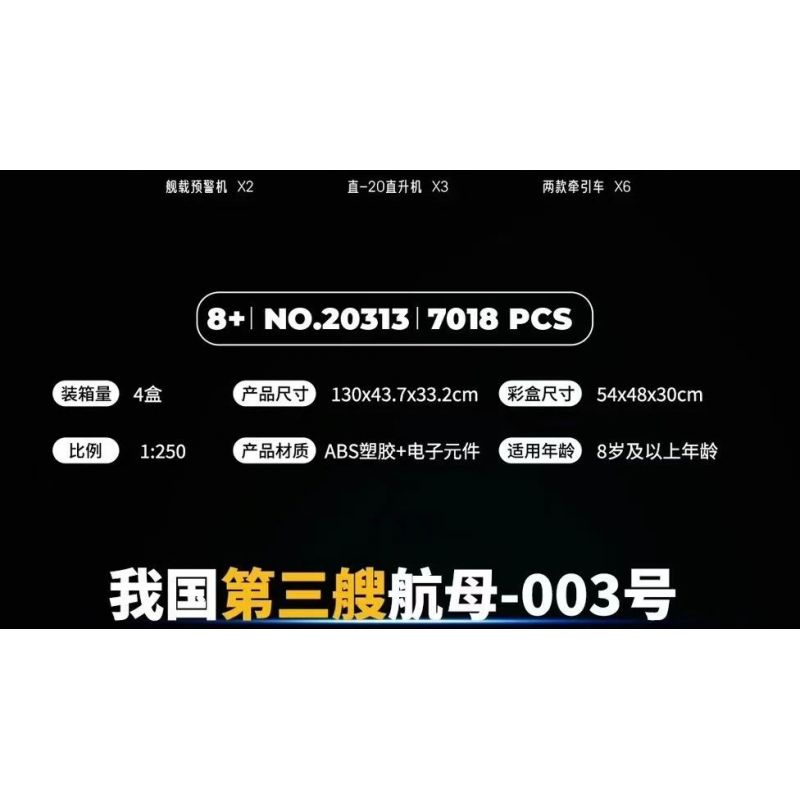 GULY 20313 non  TÀU SÂN BAY LOẠI 003 tỷ lệ 1:250 bộ đồ chơi xếp lắp ráp ghép mô hình Military Army AIRCRAFT CARRIER Quân Sự Bộ Đội 7018 khối