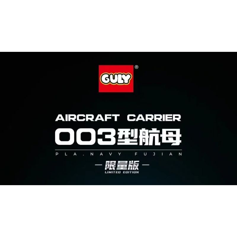 GULY 20313 non  TÀU SÂN BAY LOẠI 003 tỷ lệ 1:250 bộ đồ chơi xếp lắp ráp ghép mô hình Military Army AIRCRAFT CARRIER Quân Sự Bộ Đội 7018 khối