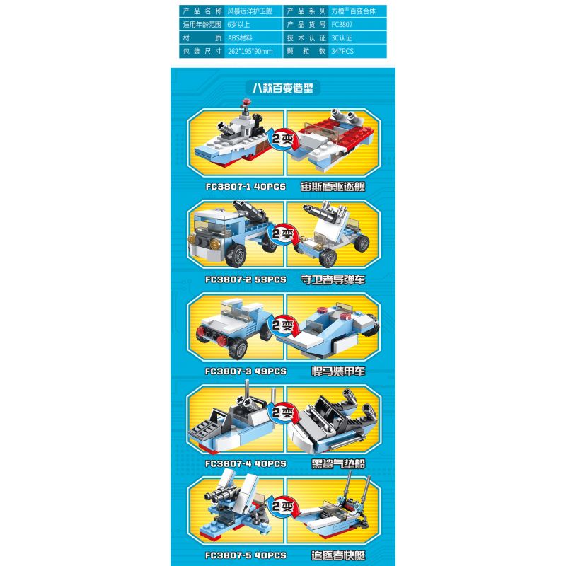 FORANGE FC3807 3807 non  STORM OCEAN FRIGATE 8 KẾT HỢP ZEUS KẺ HỦY DIỆT XE TÊN LỬA GUARDIAN BỌC THÉP HUMMER ĐỆM ĐÁ SẮC ĐEN TỐC ĐỘ CHASE MÁY BAY TRỰC THĂNG VŨ TRANG THUNDER TÀU NGẦM HẠT NHÂN CÁ VOI XANH CHIẾN ĐẤU FALCON bộ đồ chơi xếp lắp ráp ghép mô hình Creator DIVERSE COMBINATIONS Sáng Tạo 347 khối