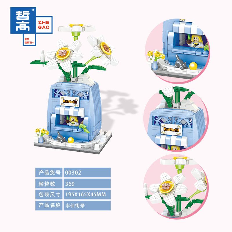 ZHEGAO 00302 non  HOA THỦY TIÊN CHẾ ĐỘ XEM PHỐ bộ đồ chơi xếp lắp ráp ghép mô hình NARCISSUS TAZETTA 369 khối
