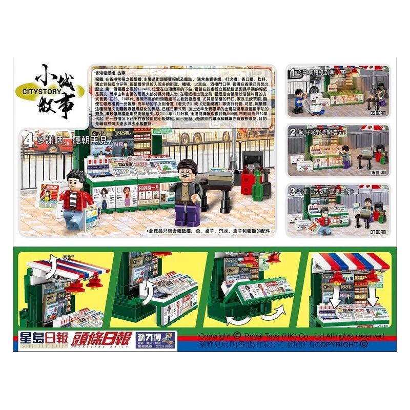 ROYAL TOYS RT10 non  TẬP BÁO bộ đồ chơi xếp lắp ráp ghép mô hình City CITY STORY:NEWS STALL Thành Phố 156 khối
