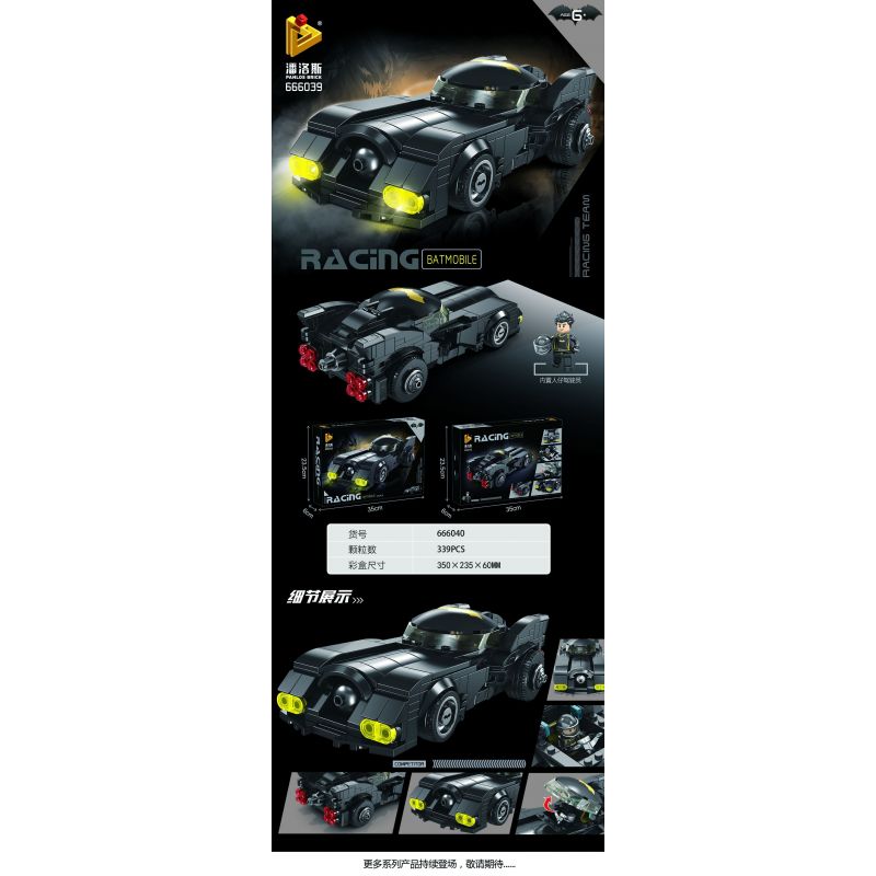 PanlosBrick 666040 Panlos Brick 666040 non  BAT CARIOT. bộ đồ chơi xếp lắp ráp ghép mô hình The  Batman Movie RACING BATMOBILE Người Dơi Bảo Vệ Gotham 339 khối