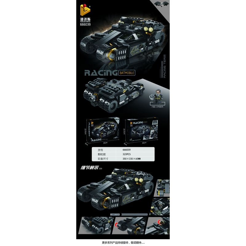 PanlosBrick 666039 Panlos Brick 666039 non  BAT CARIOT. bộ đồ chơi xếp lắp ráp ghép mô hình The  Batman Movie RACING BATMOBILE Người Dơi Bảo Vệ Gotham 323 khối PanlosBrick 666039 Panlos Brick 666039 non  BAT CARIOT. bộ đồ chơi xếp lắp ráp ghép mô hình The  Batman Movie RACING BATMOBILE Người Dơi Bảo Vệ Gotham 323 khối