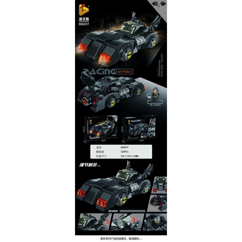 PanlosBrick 666037 Panlos Brick 666037 non  BAT CARIOT. bộ đồ chơi xếp lắp ráp ghép mô hình The  Batman Movie RACING BATMOBILE Người Dơi Bảo Vệ Gotham 320 khối PanlosBrick 666037 Panlos Brick 666037 non  BAT CARIOT. bộ đồ chơi xếp lắp ráp ghép mô hình The  Batman Movie RACING BATMOBILE Người Dơi Bảo Vệ Gotham 320 khối