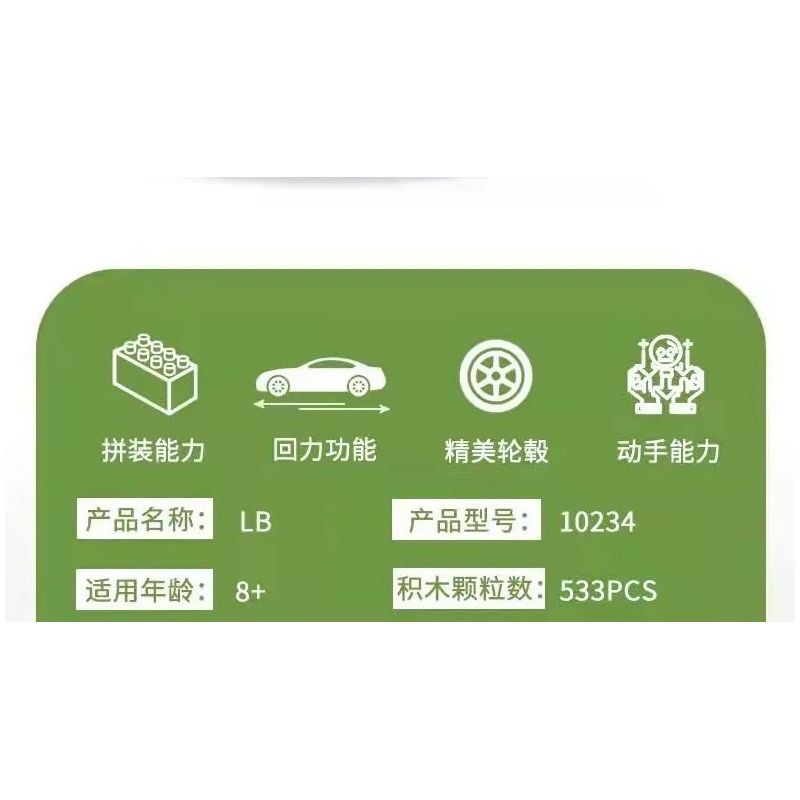 PROGRESS MODEL 10234 non  LAMBORGHINI TRỞ LẠI XE bộ đồ chơi xếp lắp ráp ghép mô hình SPEED & FURIOUS 533 khối