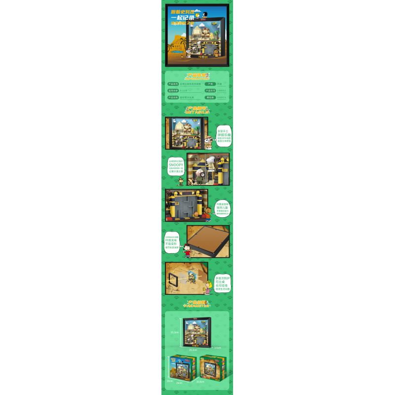 LINOOS LN8052 8052 non  CUỘC PHIÊU LƯU CỦA AI CẬP. bộ đồ chơi xếp lắp ráp ghép mô hình Snoopy SNOOPY PHOTO FRAME Chú Chó 508 khối