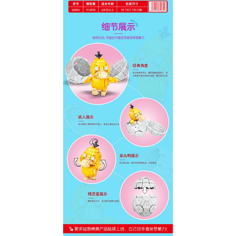 ZHEGAO 00896 non  VỊT CÂM bộ đồ chơi xếp lắp ráp ghép mô hình GO BABY 916 khối