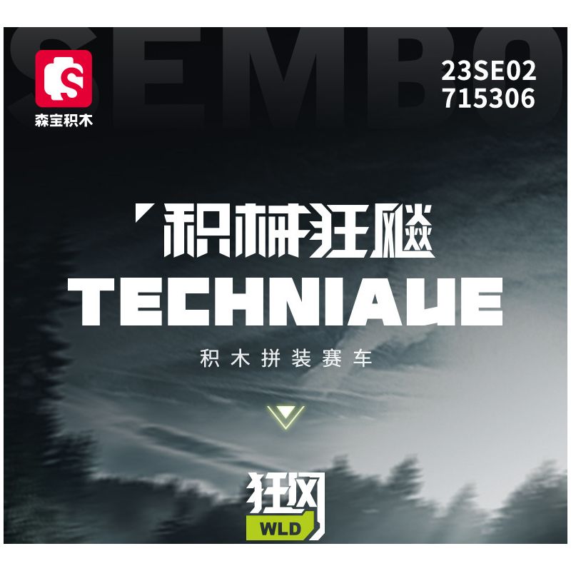 SEMBO WEKKI VIGGI 715306 non  TÍCH LŨY VŨ KHÍ XE THỂ THAO LAMBORGHINI PHANTOM V12 Ý TƯỞNG tỷ lệ 1:18 bộ đồ chơi xếp lắp ráp ghép mô hình  LAMBORGHINI VISION GT Kỹ Thuật Công Nghệ Cao Mô Hình Phương Tiện 883 khối