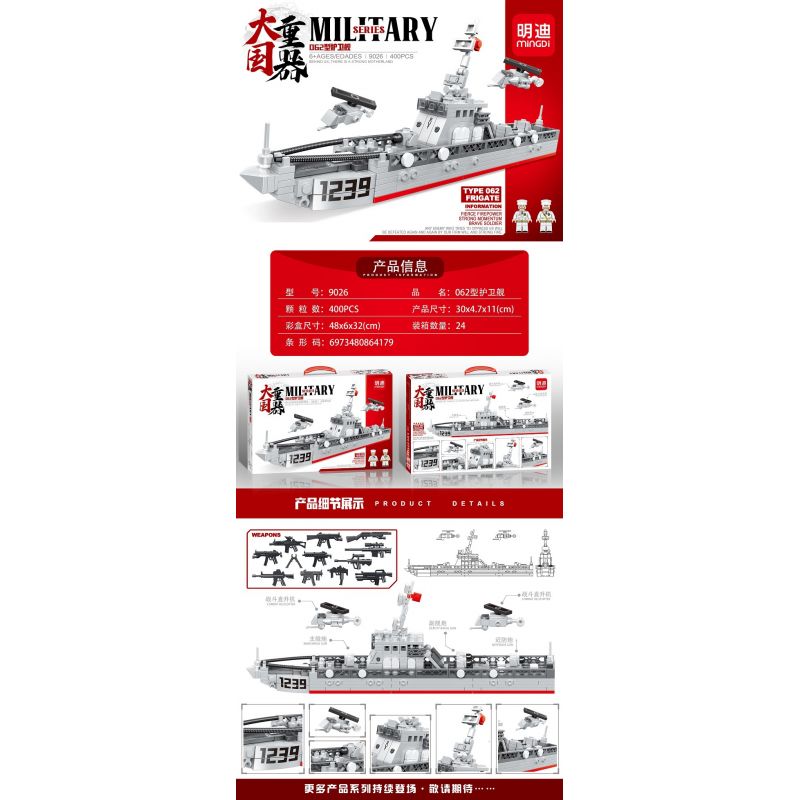 MINGDI 9026 non  062 KHAI THÁC. bộ đồ chơi xếp lắp ráp ghép mô hình Military Army MILITARY TYPE 062 FRIGATE Quân Sự Bộ Đội 400 khối