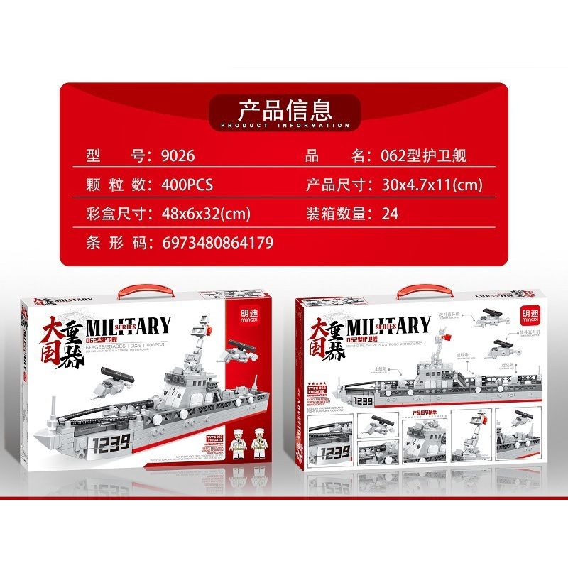 MINGDI 9026 non  062 KHAI THÁC. bộ đồ chơi xếp lắp ráp ghép mô hình Military Army MILITARY TYPE 062 FRIGATE Quân Sự Bộ Đội 400 khối