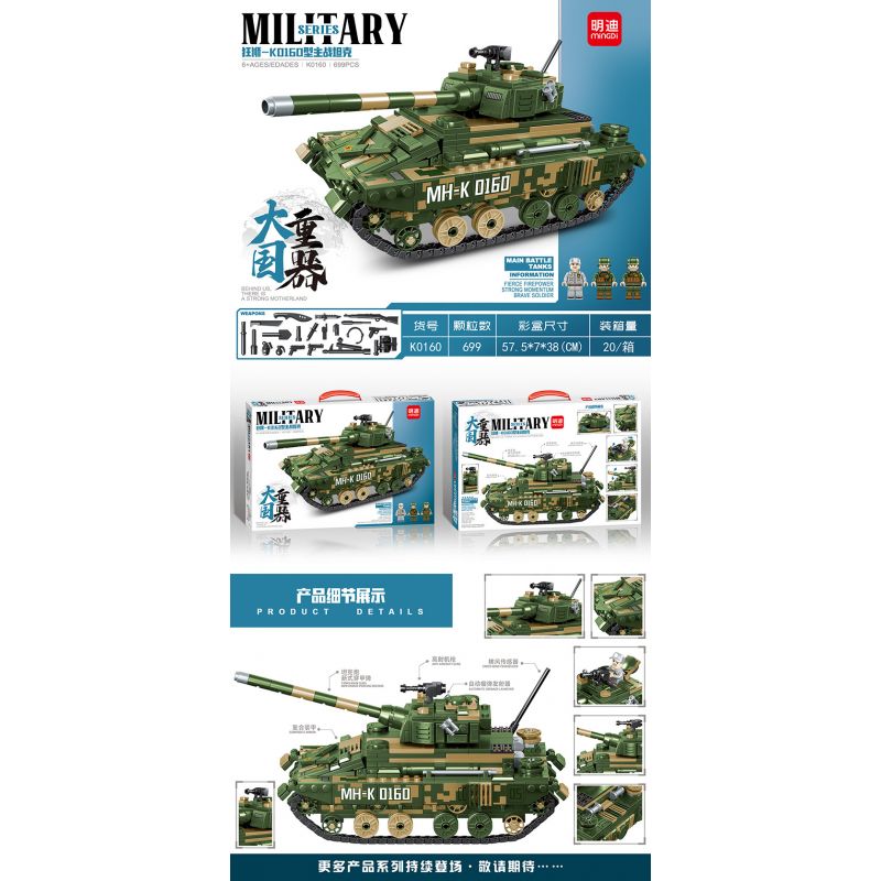 MINGDI K0160 0160 non  XE TĂNG CHIẾN ĐẤU CHÍNH MAD-K0160 bộ đồ chơi xếp lắp ráp ghép mô hình Military Army Quân Sự Bộ Đội 699 khối