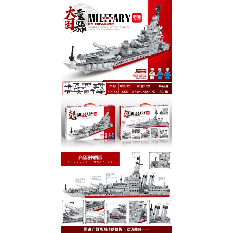 MINGDI K0156 0156 non  -K0156 TÀU CHIẾN TRANH HÀNH TRÌNH bộ đồ chơi xếp lắp ráp ghép mô hình Military Army Quân Sự Bộ Đội 655 khối