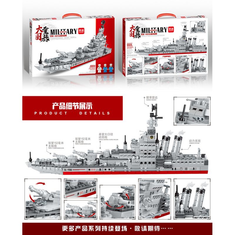 MINGDI K0156 0156 non  -K0156 TÀU CHIẾN TRANH HÀNH TRÌNH bộ đồ chơi xếp lắp ráp ghép mô hình Military Army Quân Sự Bộ Đội 655 khối