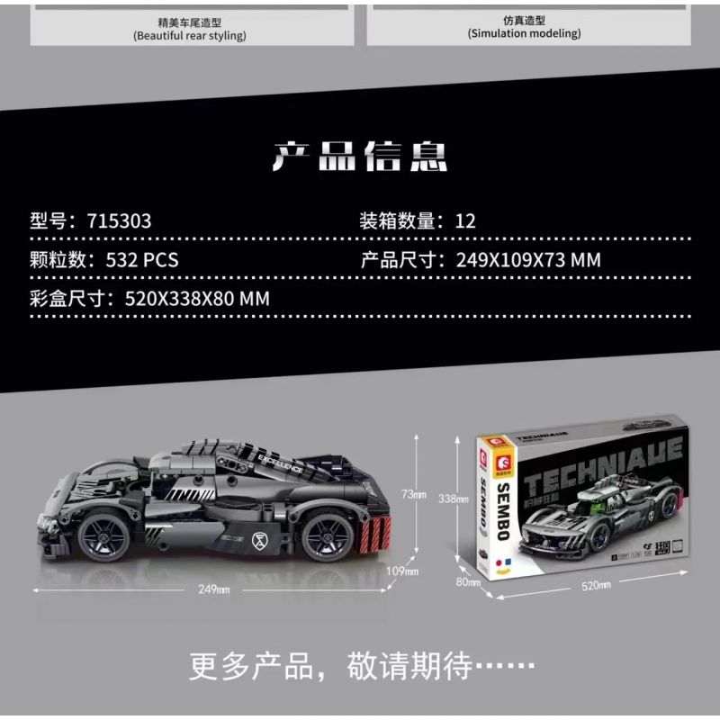 SEMBO WEKKI VIGGI 715303 non  CRAZY GEAR XE THỂ THAO CHIẾN BINH PEUGEOT 1:18 tỷ lệ 1:18 bộ đồ chơi xếp lắp ráp ghép mô hình  Kỹ Thuật Công Nghệ Cao Mô Hình Phương Tiện 532 khối