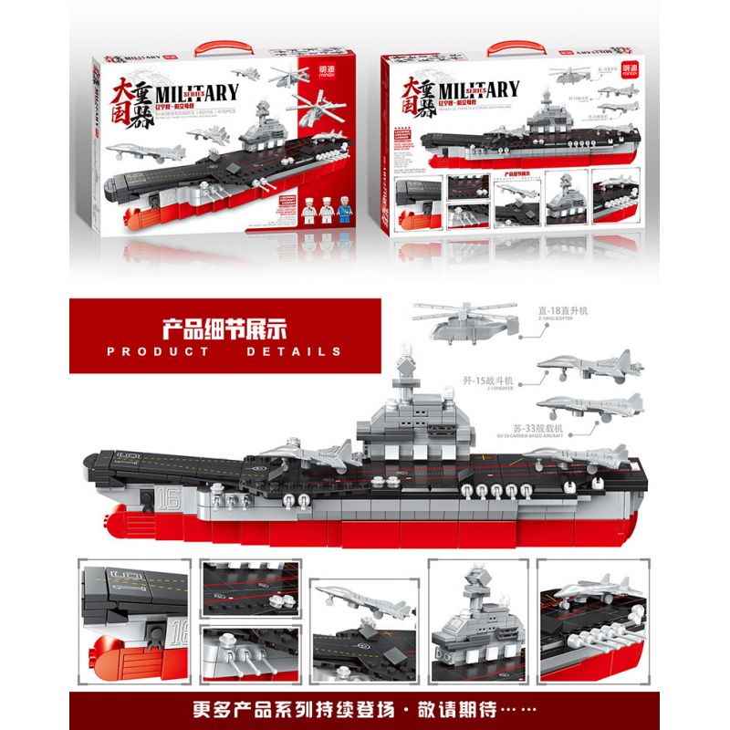 MINGDI K0155 0155 non  TÀU LIÊU NINH - SÂN BAY bộ đồ chơi xếp lắp ráp ghép mô hình Military Army Quân Sự Bộ Đội 676 khối