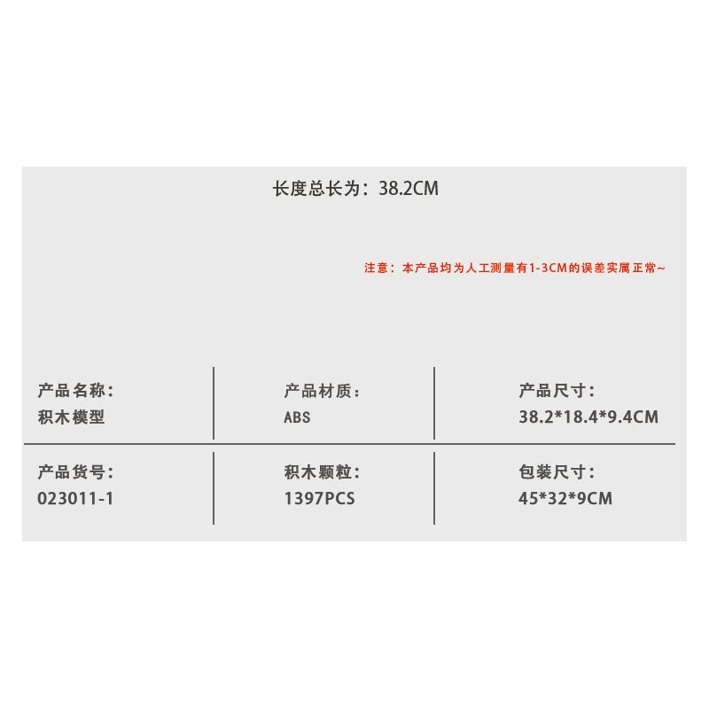 MorkModel 023011 Mork Model 023011 non  APOLLO. tỷ lệ 1:14 bộ đồ chơi xếp lắp ráp ghép mô hình  GUMPERT APOLLO Kỹ Thuật Công Nghệ Cao Mô Hình Phương Tiện 1397 khối