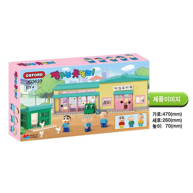 OXFORD JG3623 3623 non  MẪU GIÁO bộ đồ chơi xếp lắp ráp ghép mô hình Crayon Shin-Chan Cậu Bé Bút Chì