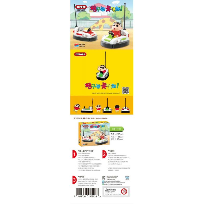 OXFORD JG3622 3622 non  XE BỘI THU bộ đồ chơi xếp lắp ráp ghép mô hình Crayon Shin-Chan BUMPER CARS Cậu Bé Bút Chì