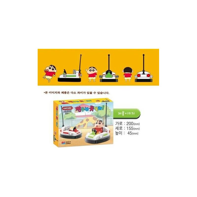 OXFORD JG3622 3622 non  XE BỘI THU bộ đồ chơi xếp lắp ráp ghép mô hình Crayon Shin-Chan BUMPER CARS Cậu Bé Bút Chì