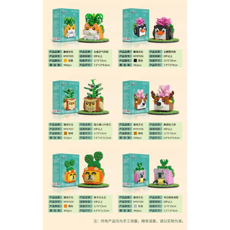 MOYU BLOCK MY97035 97035 non  HAMSTER AIR INFO. bộ đồ chơi xếp lắp ráp ghép mô hình Arts & Crafts SUCCULENT PLANTS 664 khối