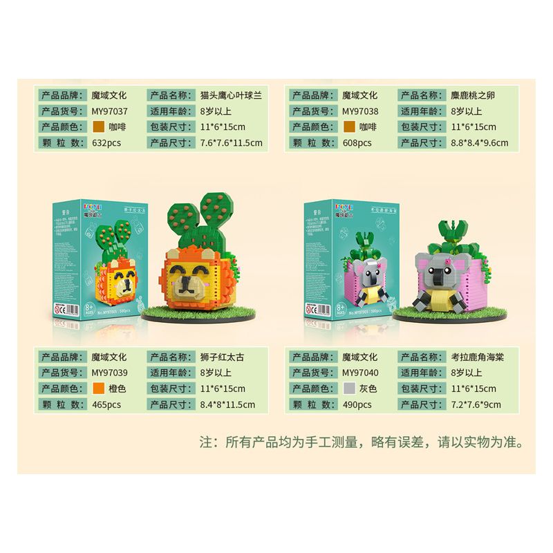 MOYU BLOCK MY97035 97035 non  HAMSTER AIR INFO. bộ đồ chơi xếp lắp ráp ghép mô hình Arts & Crafts SUCCULENT PLANTS 664 khối