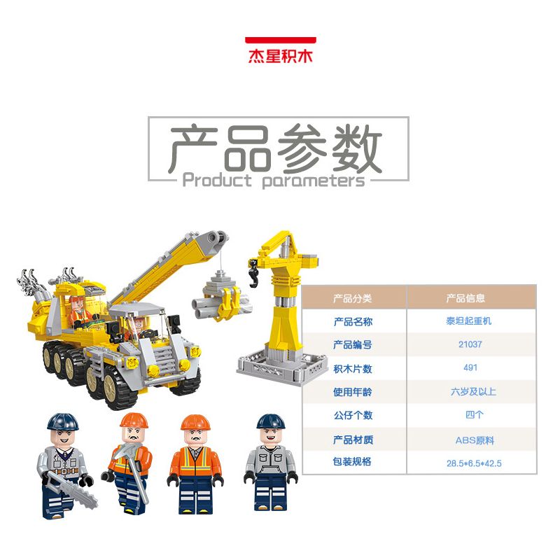 JIESTAR 21037 non  CẨU TITAN bộ đồ chơi xếp lắp ráp ghép mô hình City TRUCK Thành Phố 491 khối