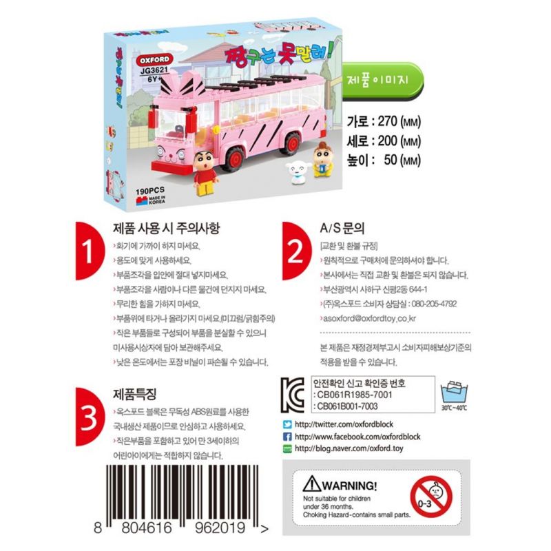 OXFORD JG3621 3621 non  XE BUÝT TRƯỜNG HỌC MÈO bộ đồ chơi xếp lắp ráp ghép mô hình Crayon Shin-Chan Cậu Bé Bút Chì 190 khối