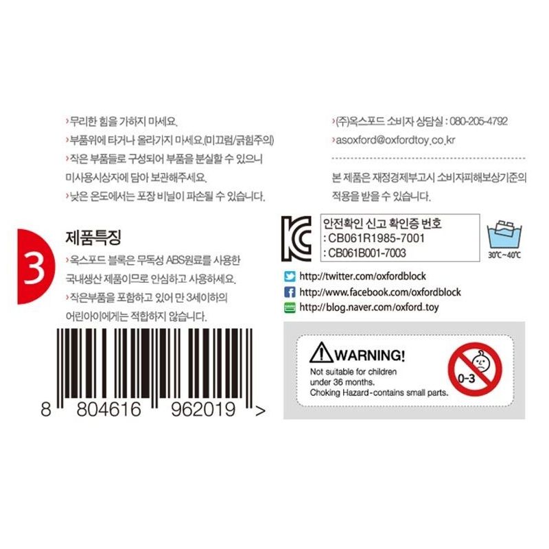 OXFORD JG3621 3621 non  XE BUÝT TRƯỜNG HỌC MÈO bộ đồ chơi xếp lắp ráp ghép mô hình Crayon Shin-Chan Cậu Bé Bút Chì 190 khối